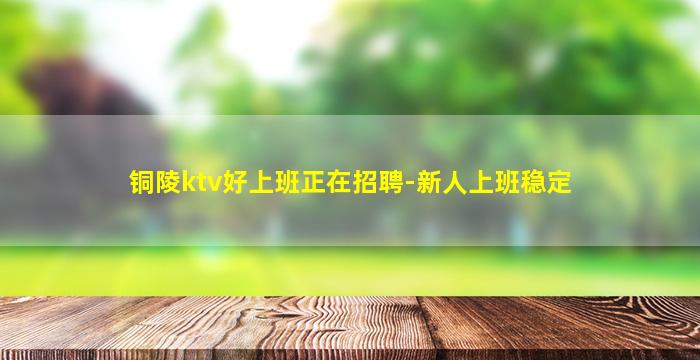 抚州KTV招聘